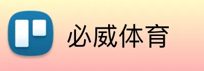 必威体育 logo